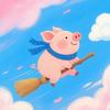 飞天猪猪