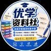 优学资料社