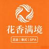花香满境（新洲城店）