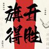 广州立行复读接待王老师