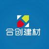 合创建材厂