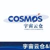 宇宙云仓-跨境大事早知道