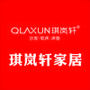 琪岚轩家居工厂直营店