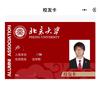 北大卢老师高考志愿就业
