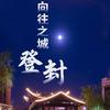 登封武校跑腿代购