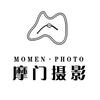摩门摄影Momen Photo