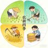 农耕四季🥦🌽