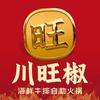 川旺椒海鲜牛排自助火锅