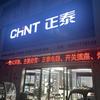 光闪电气电料优品