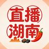 直播湖南