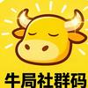 金华牛局