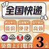 快递员老张～教程在我主页置顶
