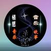 诗晨悦坊