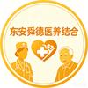 湖南东安县舜德医养结合健康服务有限公司