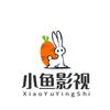 小鱼影视