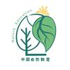 中国自然教育