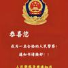 四川金俊悦教育咨询（军警院校）