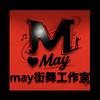 MAY街舞工作室
