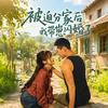 蓝湾剧场（征服糙汉版）