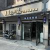 组合造型：帅哥形象店