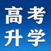 河南升学高考中心