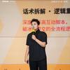 我是大杰（运营收徒）