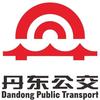 丹东公交集团