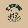 酒分之一官方号