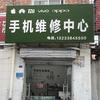 新乡市灵韵通讯手机维修
