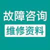 快修宝
