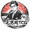 宅男周