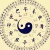 周老师易说人生