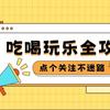 涂涂吃不饱