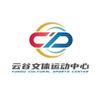 云谷文体运动中心