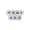平原铺子(百泉店)