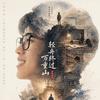 医学考研决策顾问韩冲冲