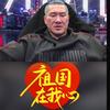 智慧馆长