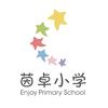 珠海市香洲区茵卓小学