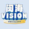闽海Vision