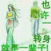 听风说梦