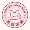 豆制满满-专项拼豆DIY官方号
