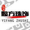 荆楚懿方珠饰老石