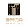 饰界优购