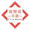 易樊诺乐器总店