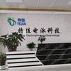 特佳电泳漆厂家直销