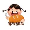 半勺甜品·津南官方号