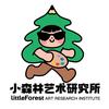 小森林艺术研究所（通辽）