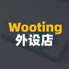 Wooting外设店