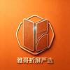 雅哥折叠屏