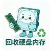 二手电子产品回收